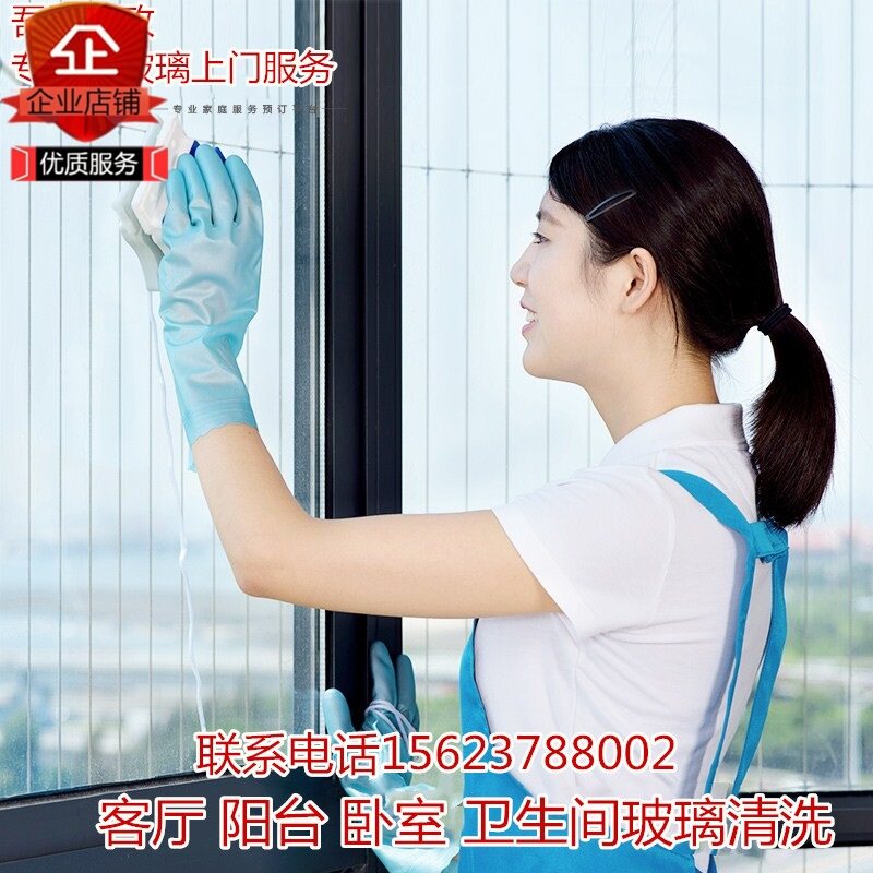 武汉钟点工写字楼上门服务擦玻璃
