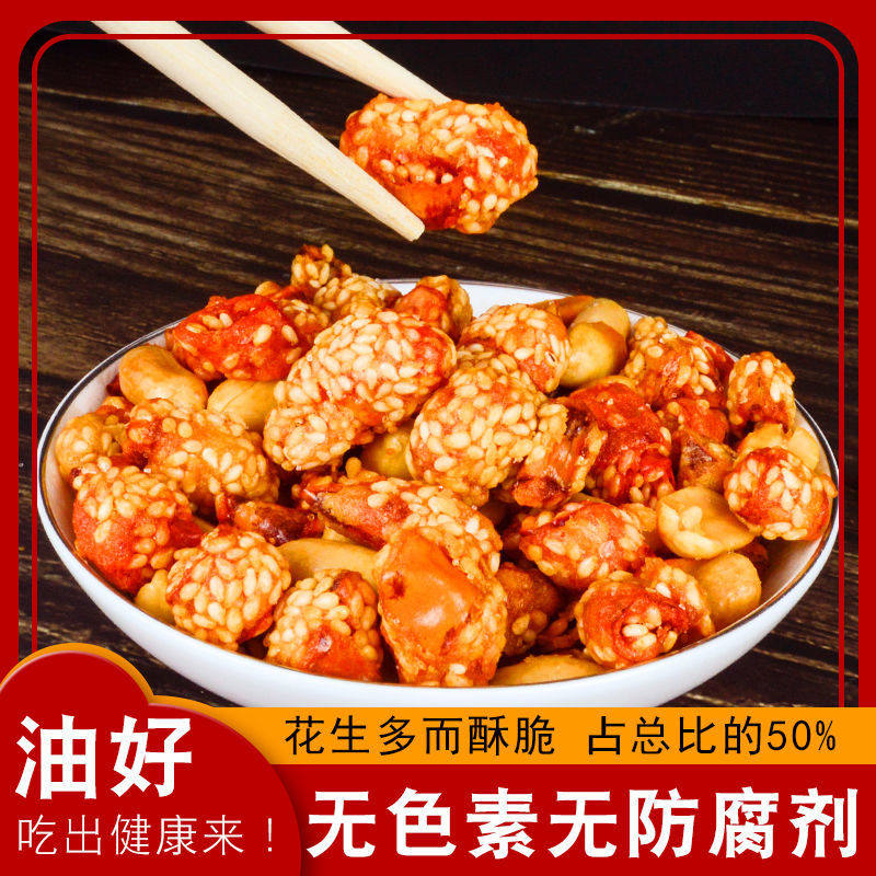 贺老汉香辣酥香脆辣椒圈下酒菜休闲宿舍零食小吃花生美食特产