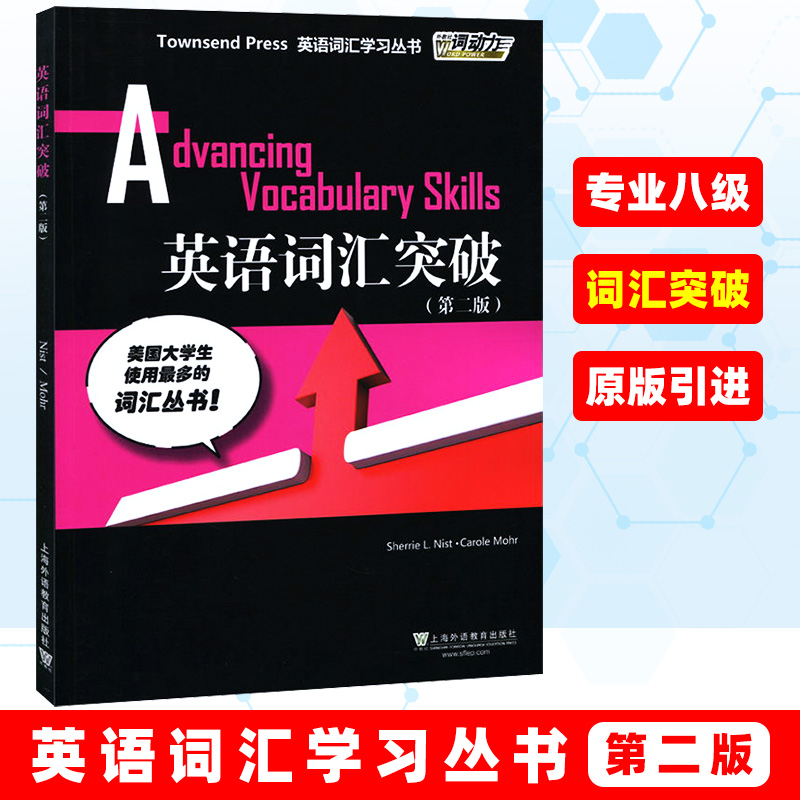 英语专项训练 词汇 外语学习