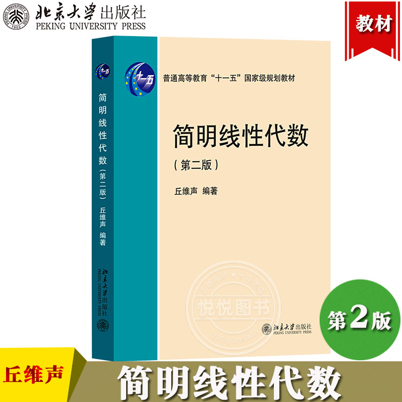 *教材高校