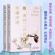 唐 唐诗宋词元 李白 曲古诗词鉴赏散文诗歌国文经典 古典文学赏析 全2册 汉文英文双语读物文学英汉对照 许渊冲译唐诗三百首上下