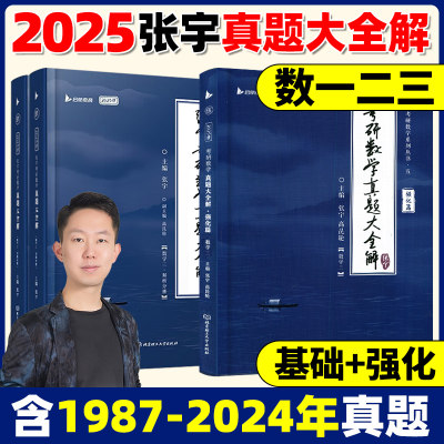 包括1987-2024共38年数学真题