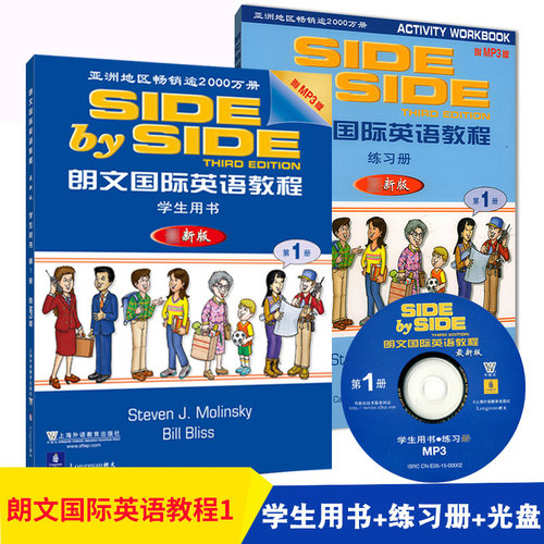小雅思SBS朗文国际英语教程1学生用书+练习册+1MP3光盘 side by side 青少年暑寒假期英语培训教材 英语综合教程 小学实用英语教材