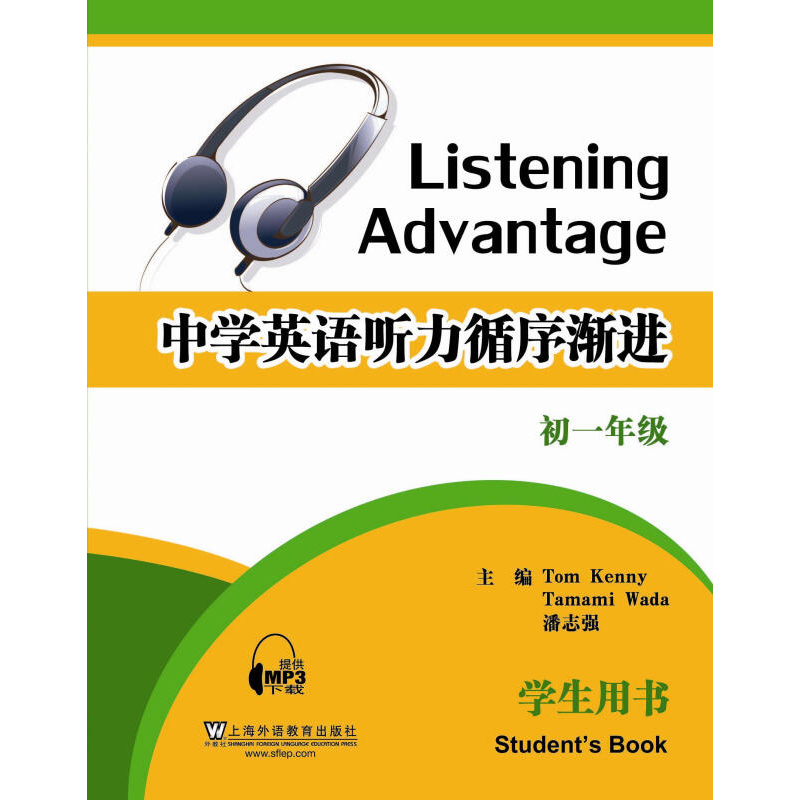 中学英语听力循序渐进初一年级七年级学生用书配黑布林英语阅读上海外语教育出版社凯尼初中英语听力训练英语学习用书