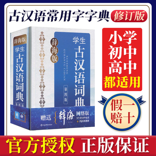 上海辞书出版社