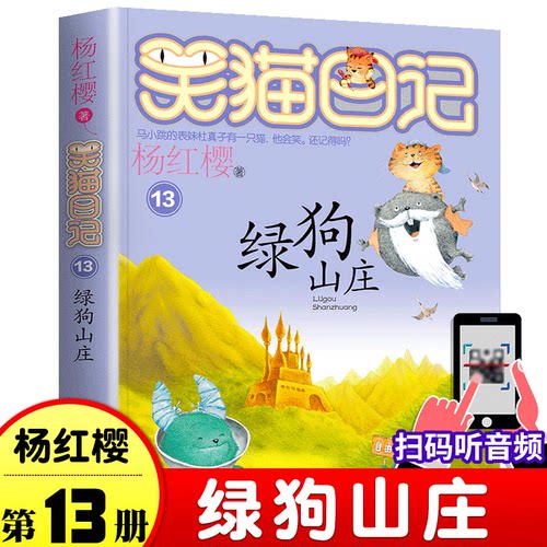小说山庄系列价格 小说山庄系列图片 星期三