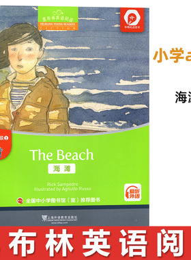 黑布林英语阅读小学a级2海滩The Beach 小学生一二三四年级英语学习书籍正版 少儿英语故事英文绘本小学生1234年级英语分级阅读物