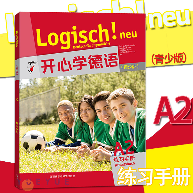 开心学德语青少版A2练习手册
