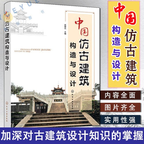 建筑构造设计基础价格 建筑构造设计基础图片 星期三