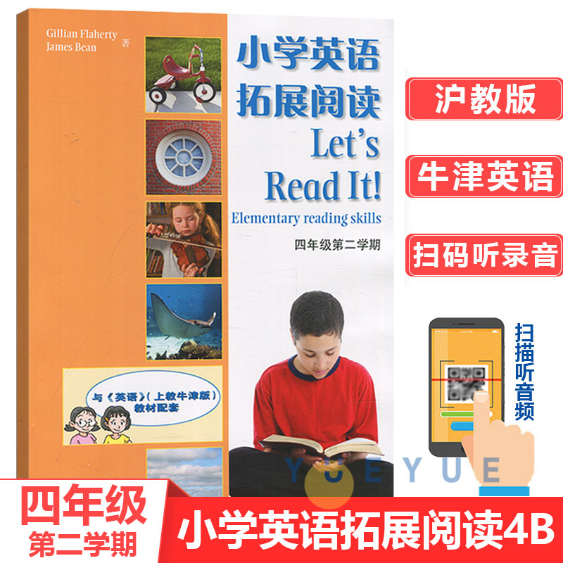 小学英语拓展阅读四年级第二学期4年级下册4B与英语上教牛津版教材配套同步深圳沪教牛津版拓展阅读理解课外训练强化练习 书籍/杂志/报纸 小学教辅 原图主图