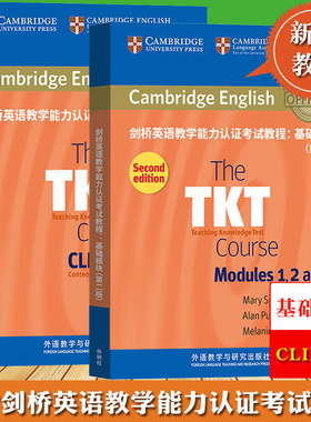 备考2025年 TKT剑桥英语教学能力认证考试教程 CLIL模块+基础模块 第二版 英国剑桥大学外语考试部官方参考TKT教材TKT备考指南模拟