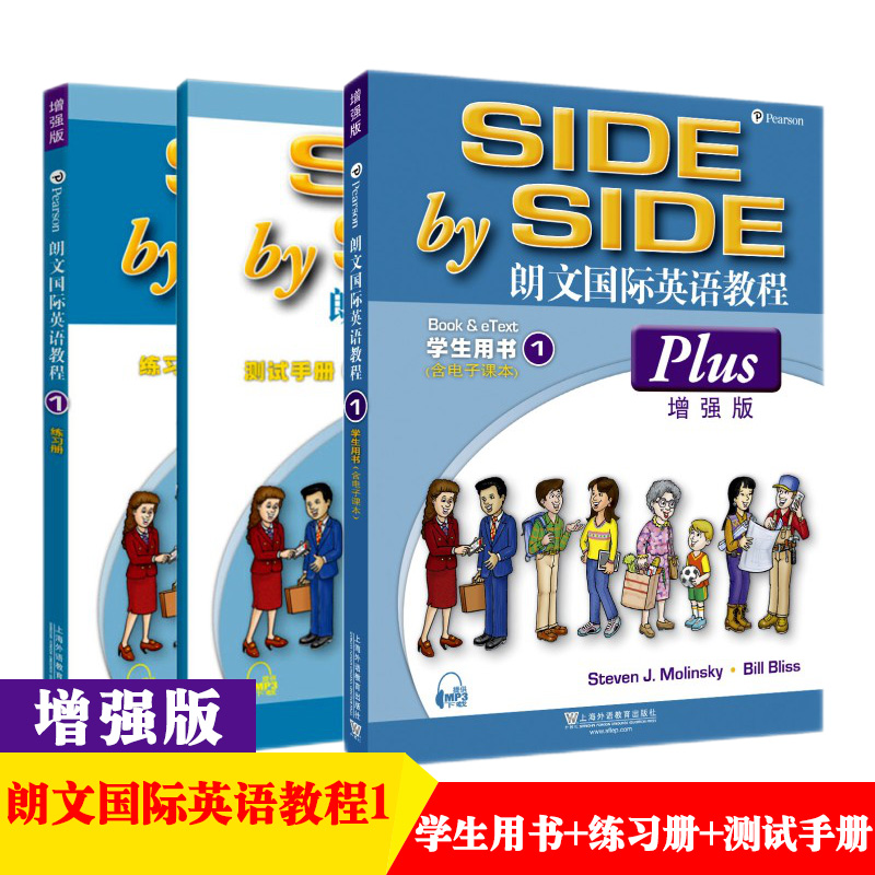 朗文国际英语教程1增强版学生用书+练习册sbs朗文国际英语教程1第一册朗文国际英文教材 小学英语教材辅导书