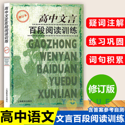 高考语文教辅复习资料
