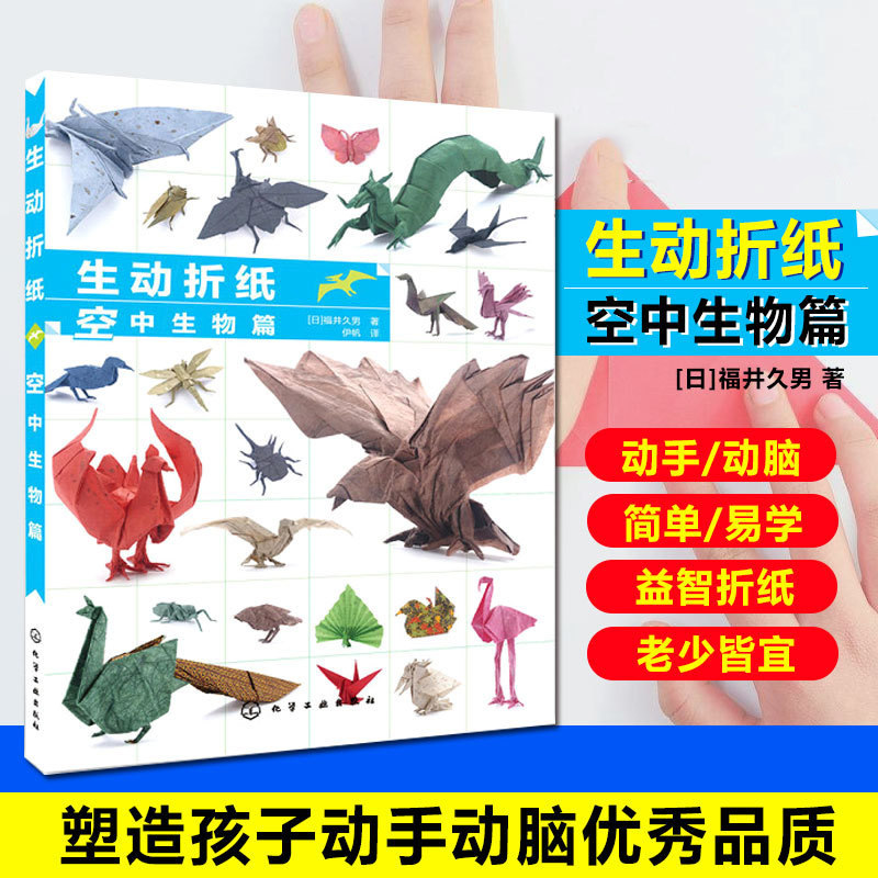 恐龙为题材创意型折纸创意折纸折纸基础造型儿童折纸大全中小学生教程