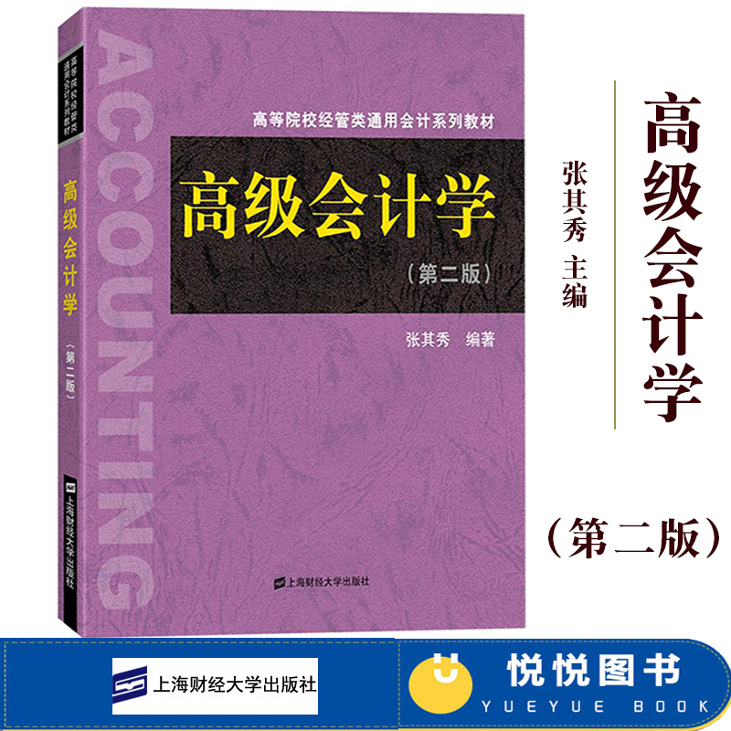 上海财经大学acca讲师_上海应用技术大学英美澳项目_上海大学acca项目