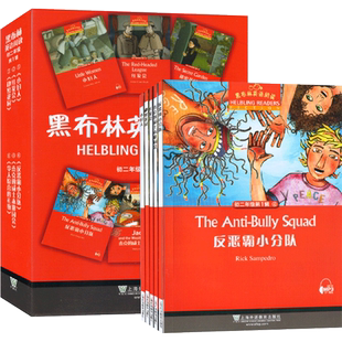 黑布林英语阅读初二第一辑全套6册初2第1辑8八年级令人惊喜的礼物秘密花园小妇人反恶霸小分队红发会杰克的威士本游园英语英文阅读