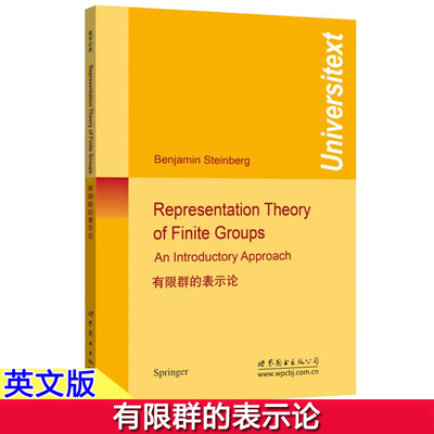 有限群的表示论 英文版 斯坦博格 世界图书出版 Representation Theory of Finite Groups an Introductory Approach/Steinberg