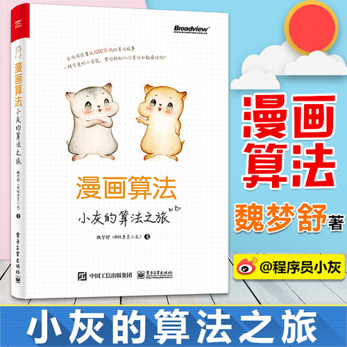 漫画算法质量怎么样 漫画算法口碑怎么样 小麦优选 漫画算法质量怎么样 漫画算法口碑怎么样 小麦优选