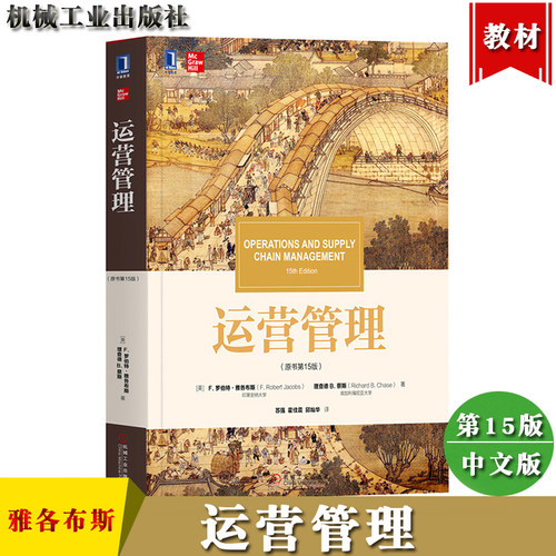 MBA教材 精品译丛