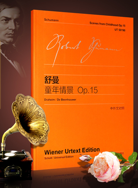 【维也纳原始版】舒曼童年情景OP.15 中外文对照 舒曼钢琴名曲无比的幸福骑木马练习曲教程 钢琴曲集乐谱 钢琴入门教材 正版书籍