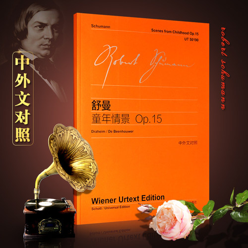 【维也纳原始版】舒曼童年情景OP.15 中外文对照 舒曼钢琴名曲无比的幸福骑木马练习曲教程 钢琴曲集乐谱 钢琴入门教材 正版书籍