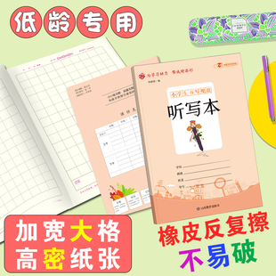 小学生书写规范听写本小开本 读书笔记摘抄本摘记本用摘录阅读摘记记录本专用心得好词好句摘抄二年级三四日积月累卡新上精品文具