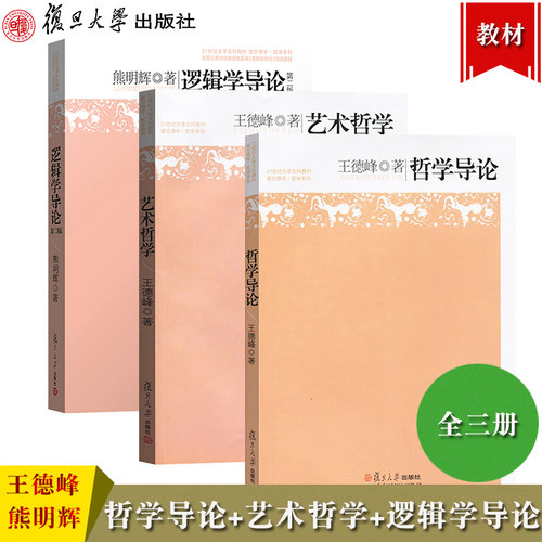 艺术哲学导论价格 艺术哲学导论图片 星期三