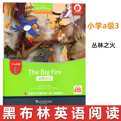 黑布英语阅读小学丛林大火