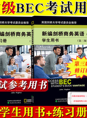 新编剑桥商务英语学生用书