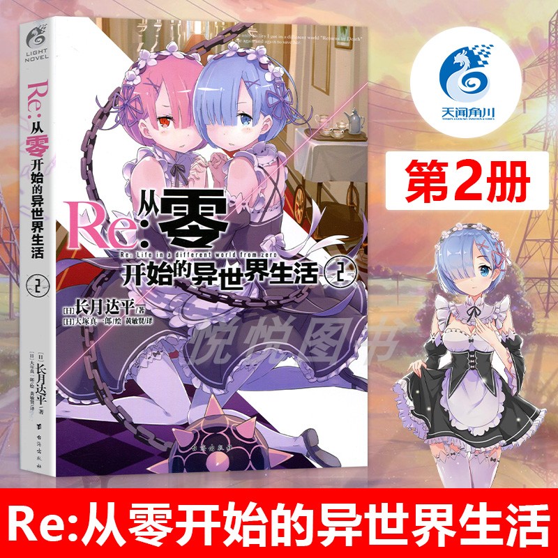 同名改编的两部漫画在知名漫画杂志上连载