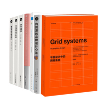 任选】平面设计中的网格系统经典版 约瑟夫米勒布罗克曼字体编排和空间设计的视觉传达设计手册 平面设计师排版入门书籍 上海人美