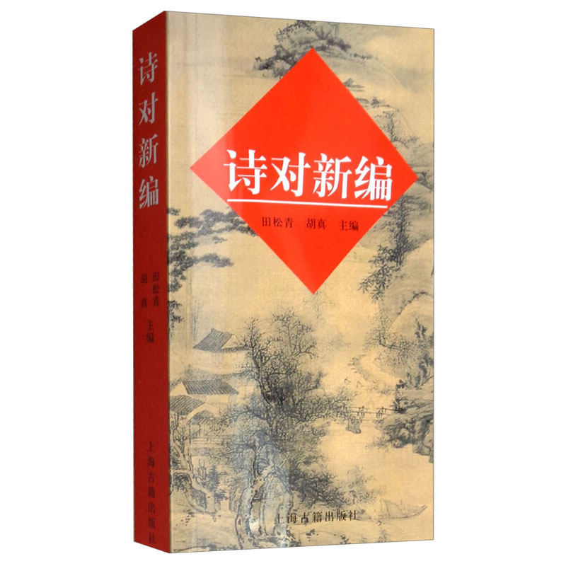 适合学古诗文的书,古诗写作入门书,想读古诗词买什么书好(第5页)_大山谷图库