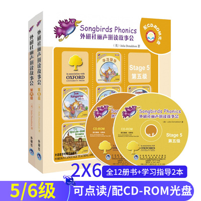丽声拼读故事会Stage5+6 第五级六级 可点读 附光盘 适合7-10岁儿童英双语启蒙绘本牛津英语阅读树幼儿少儿英语分级读物