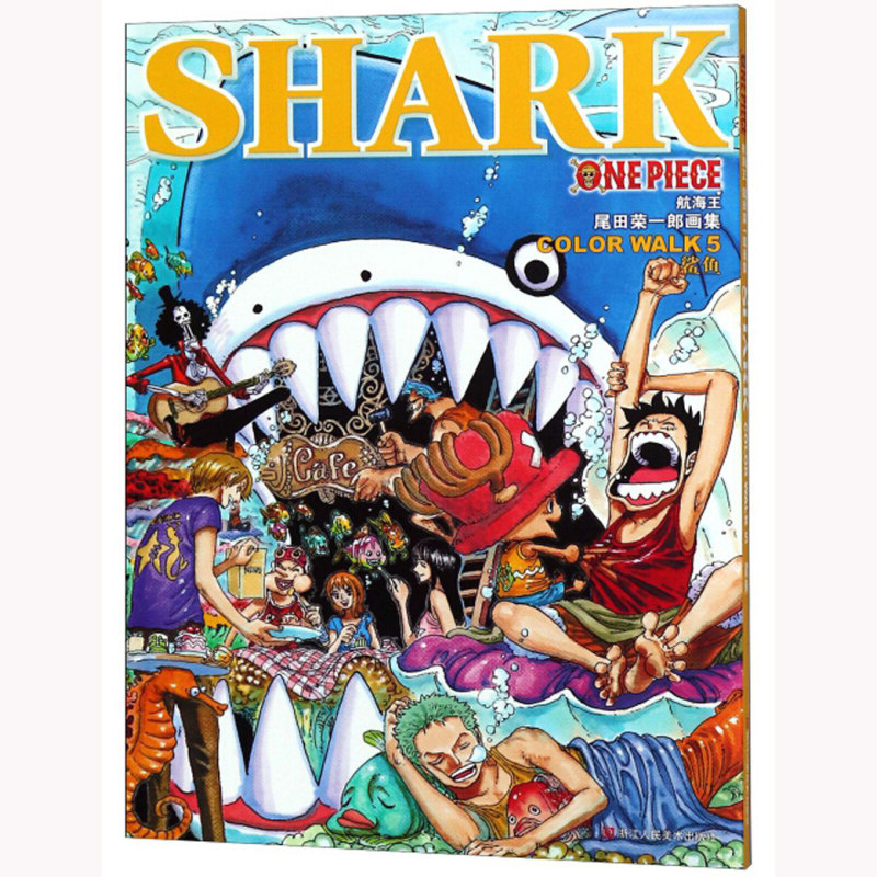 航海王 color walk5 鲨鱼(尾田荣一郎画集)[日] 尾田荣一郎 著 人物