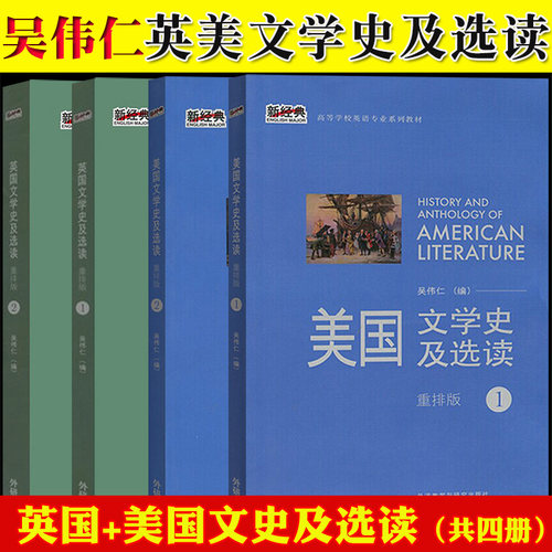 套装4本英语专业教材考研*
