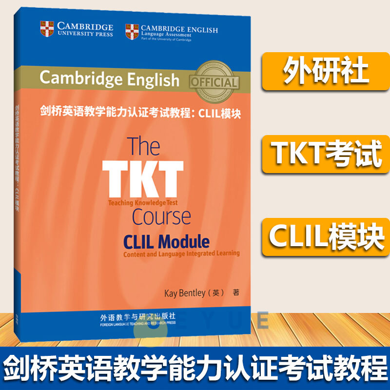 外研社备考2023年 TKT剑桥英语教学能力认证考试教程CLIL模块英国剑桥大学外语考试部官方参考TKT备考教材CLIL模块模拟试题TKT练习 书籍/杂志/报纸 剑桥商务英语/BEC 原图主图