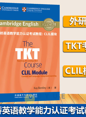 外研社备考2025年 TKT剑桥英语教学能力认证考试教程CLIL模块英国剑桥大学外语考试部官方参考TKT备考教材CLIL模块模拟试题TKT练习