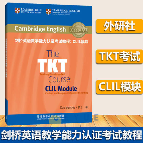 外研社备考2025年 TKT剑桥英语教学能力认证考试教程CLIL模块英国剑桥大学外语考试部官方参考TKT备考教材CLIL模块模拟试题TKT练习
