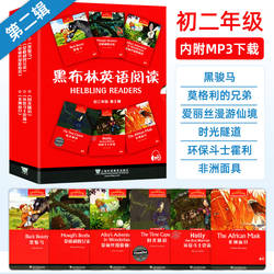 黑布林初二第二辑全套6册 英文版附MP3第2辑8/八年级英语分级阅读黑骏马爱丽丝漫游仙境时光隧道莫格利的兄弟非洲面具环保斗士霍莉