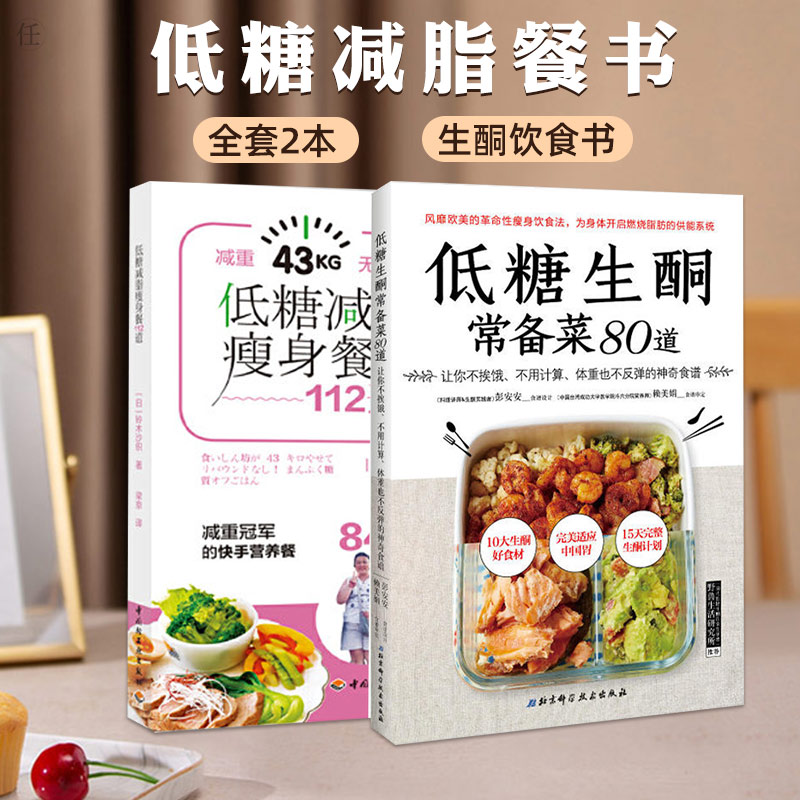 低糖食物食谱大全_低糖食物一览表