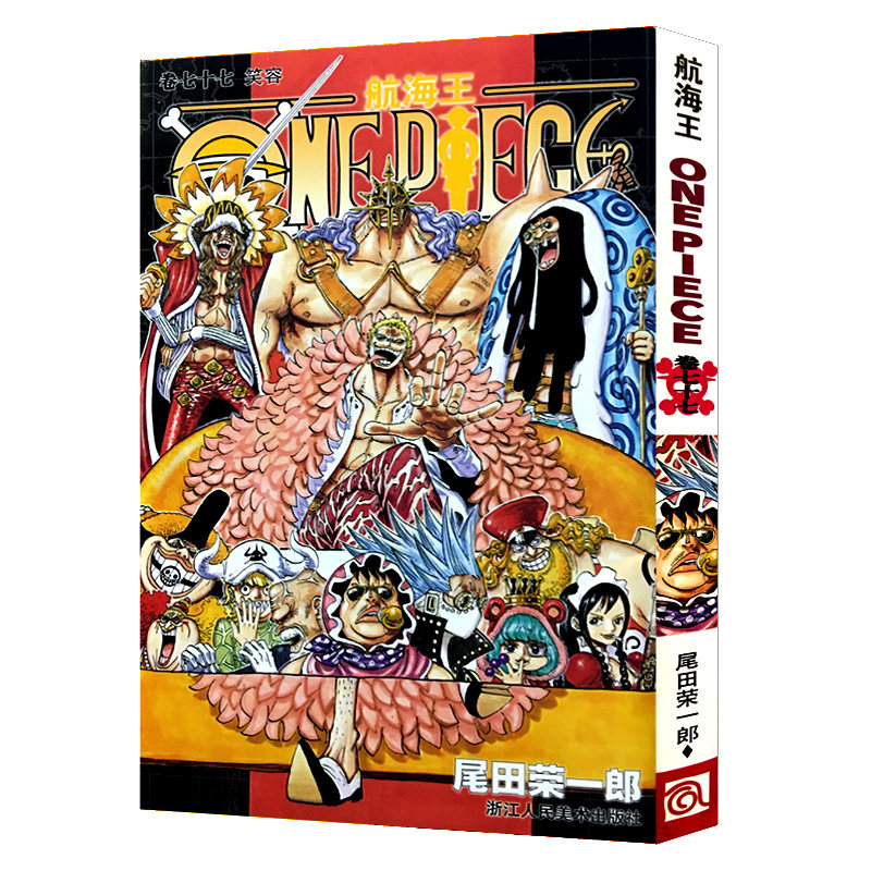 piece 小学生7-10岁漫画书全集 草帽团海盗王路飞 尾田荣一郎日本动漫