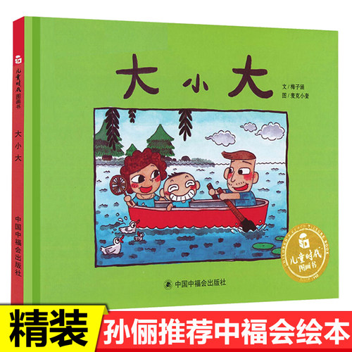 绘画风格幽默而温暖