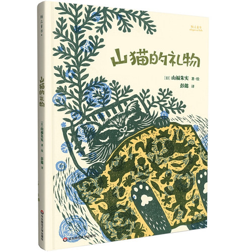 猫的礼物绘本质量怎么样 猫的礼物绘本口碑怎么样 小麦优选