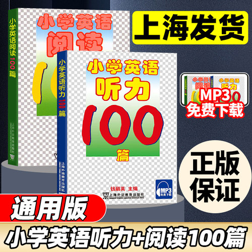 小学英语阅读上海外语教育出版社