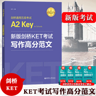 备考2024年 写作高分范文 剑桥KET考试 新版 华东理工出版 Key for 金利 Schools 新题型剑桥通用五级考试A2 社KET写作ket作文书练习