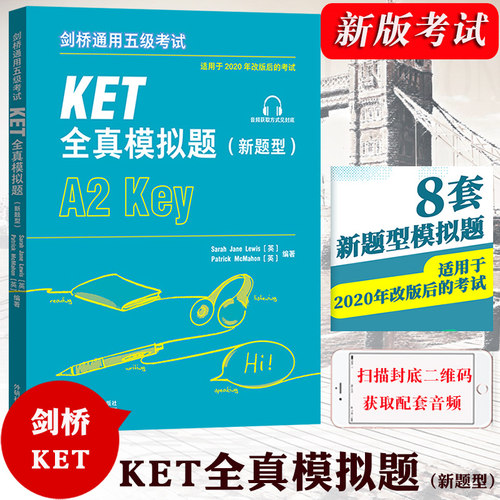外研社备考2026年 新版剑桥通用五级考试 KET全真模拟题 新题型A2 Key KET考试8套模拟试题集剑桥通用英语ket模拟题训练实用指导书