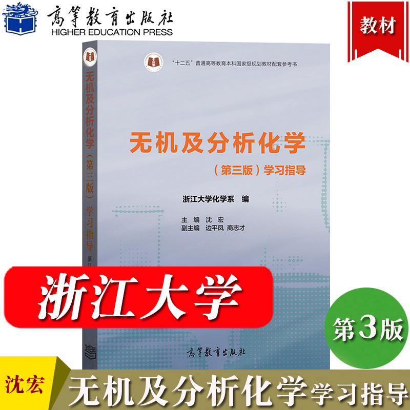 教材配套 习题练习