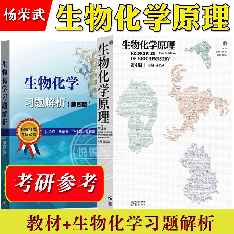 南京大学杨荣武原理第四版教材
