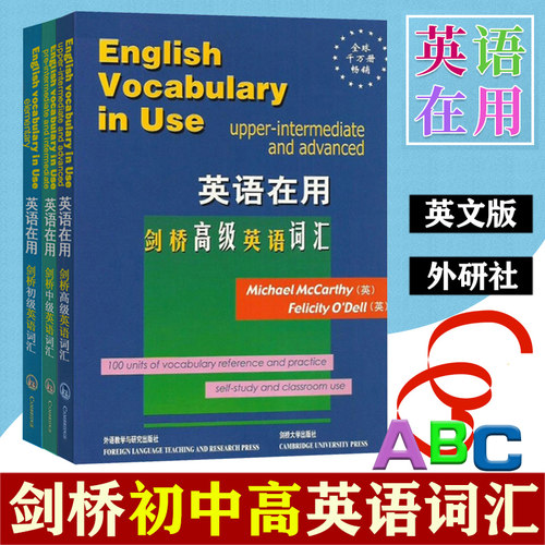 英语学习者的圣经
