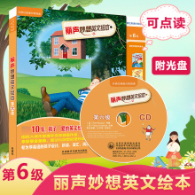 外研社丽声 丽声妙想英文绘本6 第六级 可点读配光盘 少儿英语绘本双语读物幼儿童亲子阅读 外语教学与研究出版社